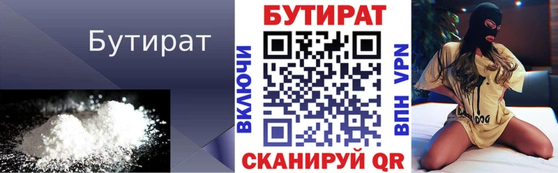 Купить закладки  Бутурлиновка  Бутират жидкий экстази 