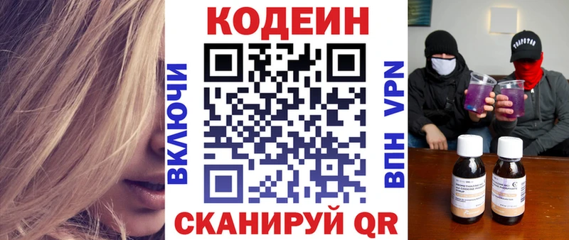 Купить где  Бутурлиновка  Кодеиновый сироп Lean напиток Lean (лин) 