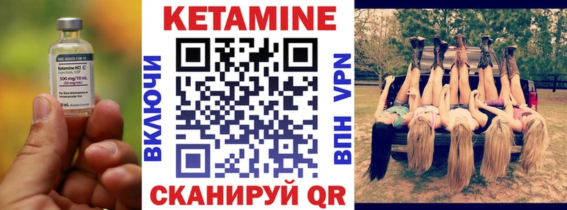 Купить где  Бутурлиновка  КЕТАМИН VHQ 