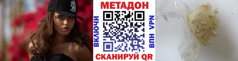 Купить где  Бутурлиновка  МЕТАДОН methadone 